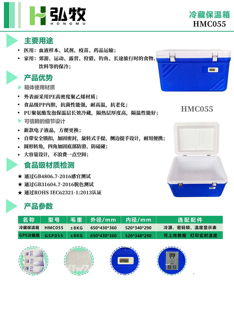 7、HMC055--彩頁.jpg