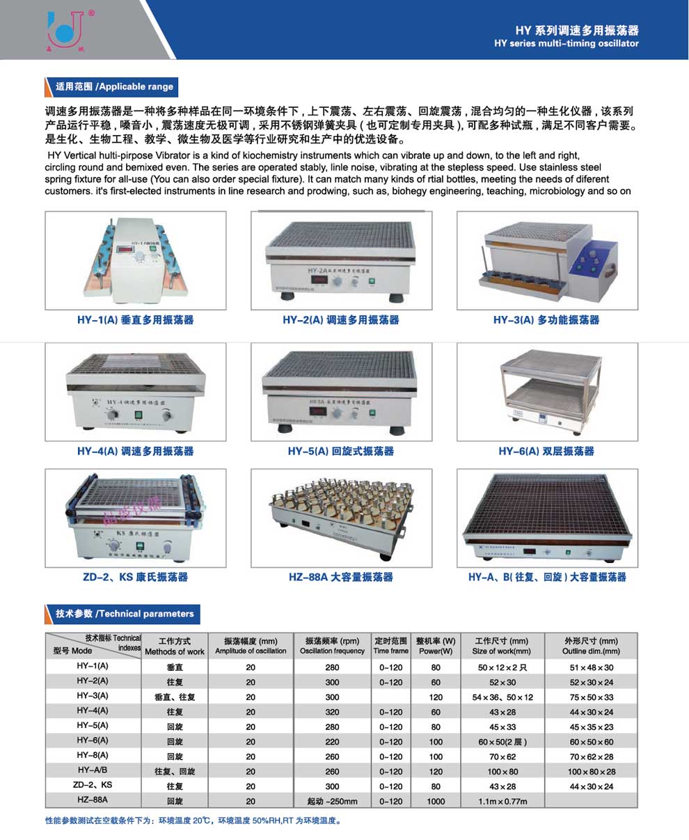 HY-2（A）、HY-4（A）-彩頁.jpg