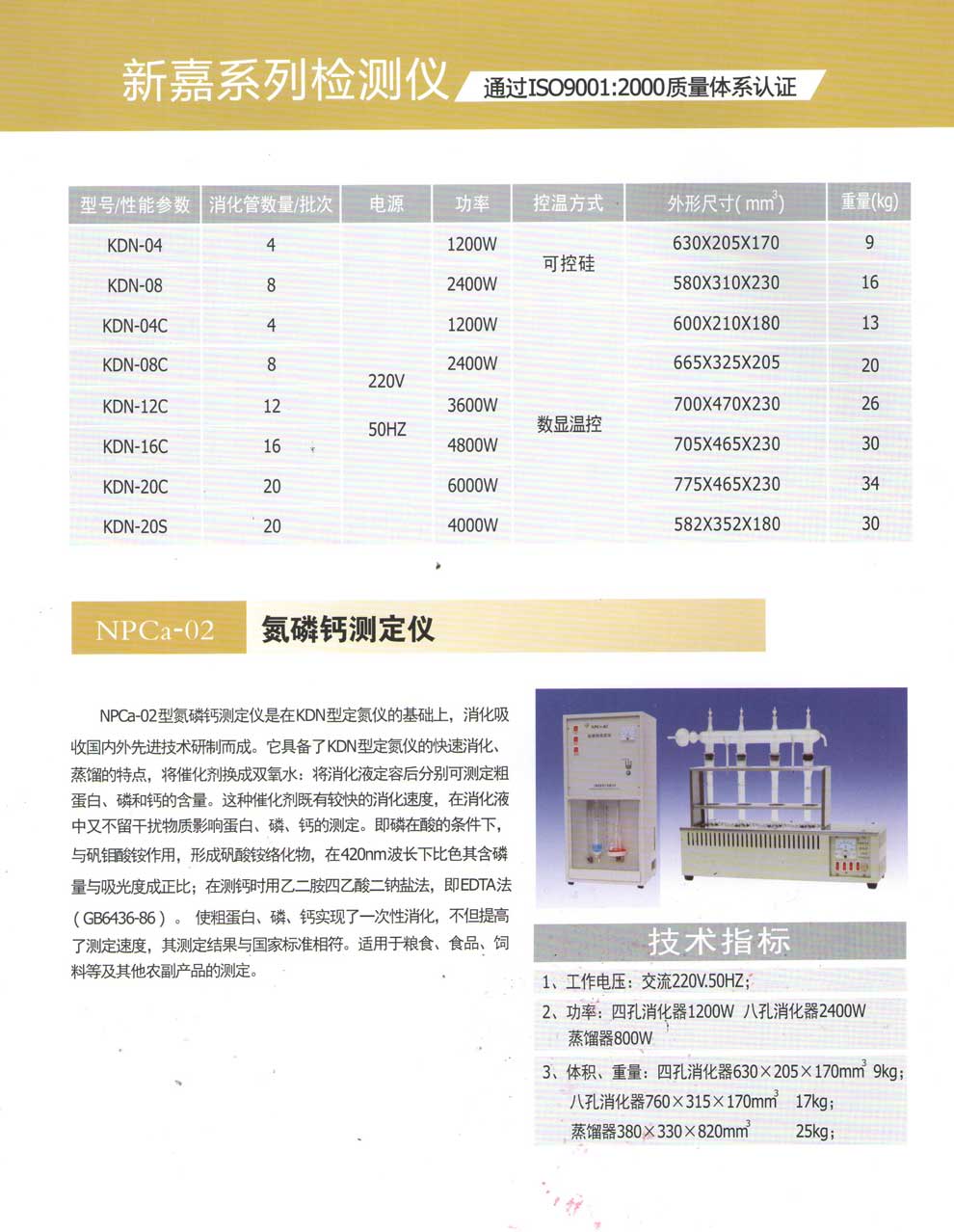 KDN-04(C)、08(C)、12C、16C、20C-彩2.jpg