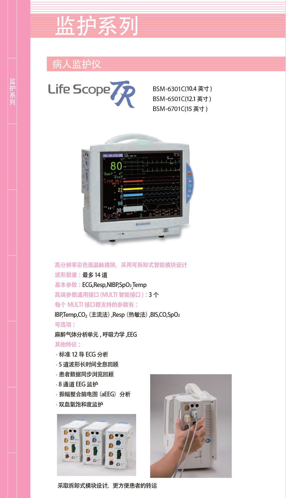 BSM-6301C、6501、6701-彩.jpg