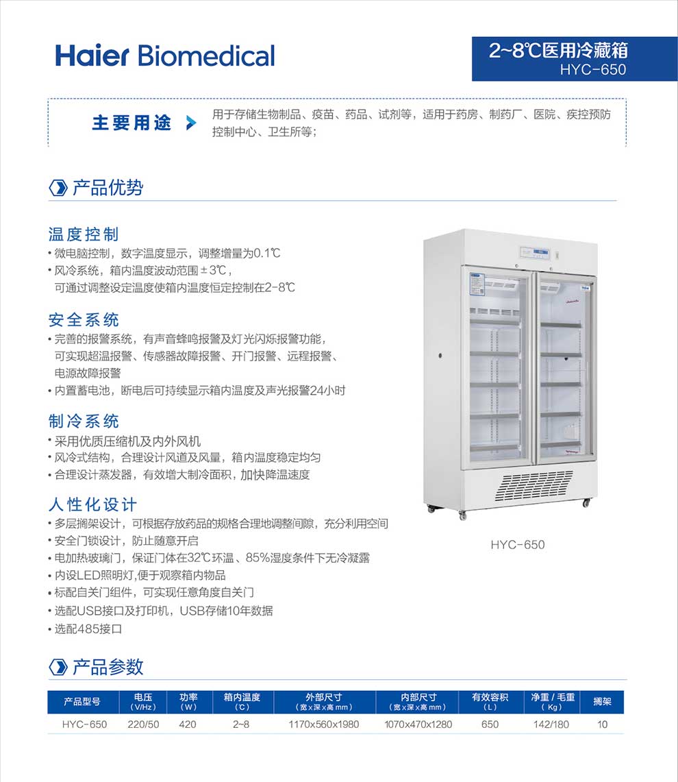 01-1、HYC-650--彩頁-2.jpg