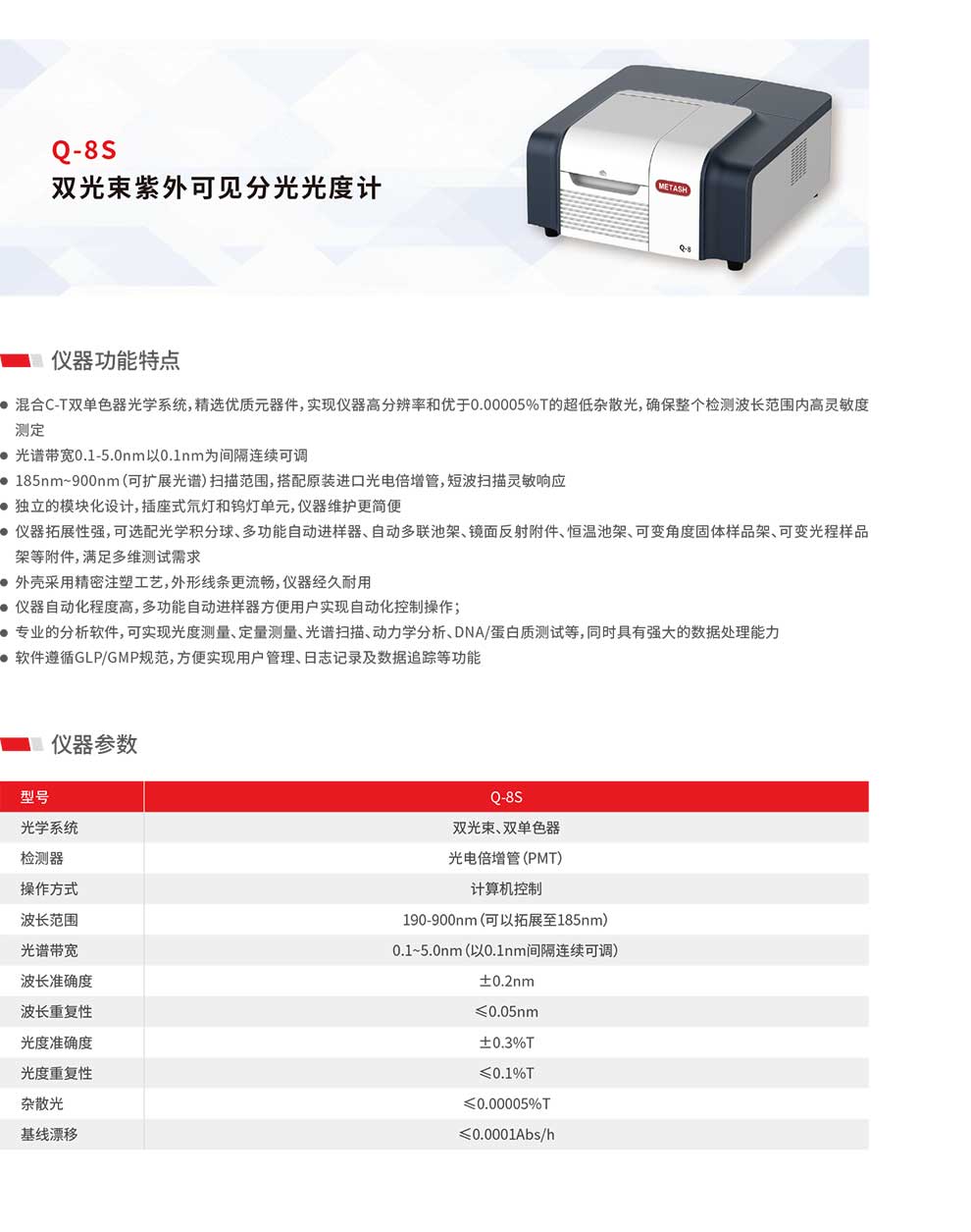 Q-8S-彩.jpg